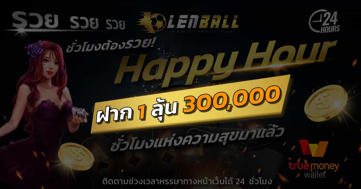โปรโมชั่น กงล้อ ฟรีเครดิต