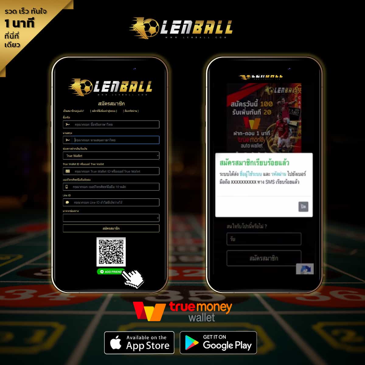 สมัครสมาชิก UFABET