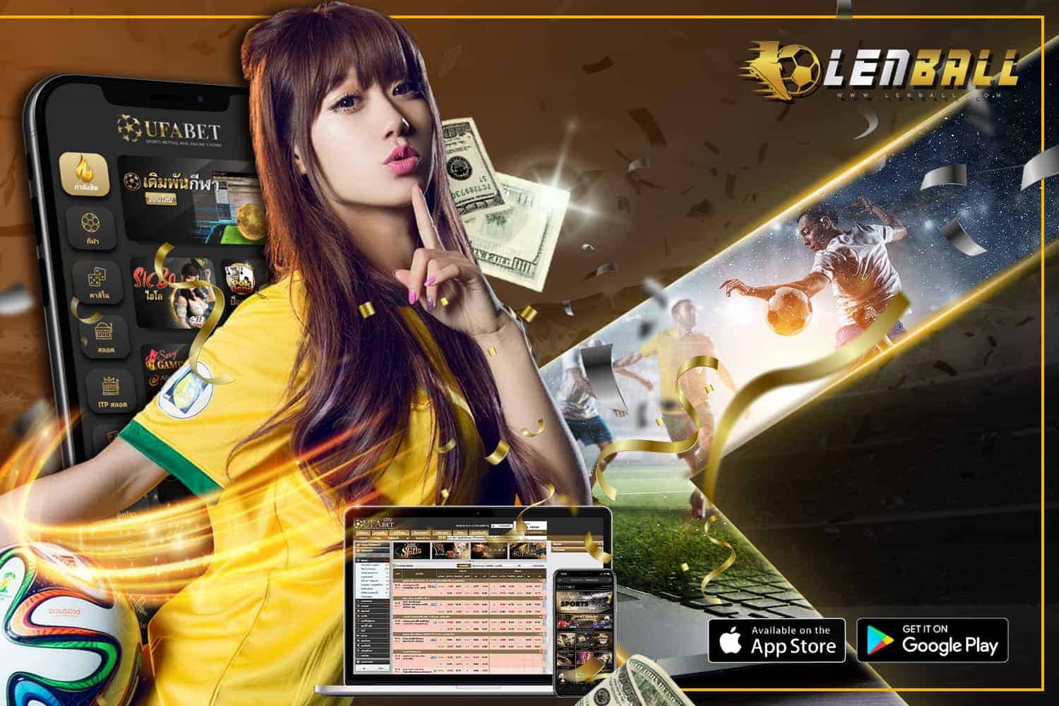 สมัครสมาชิก UFABET