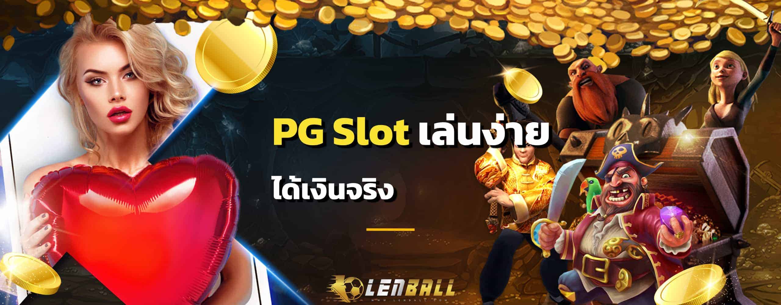 PG Slot