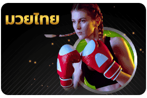 มวยไทย