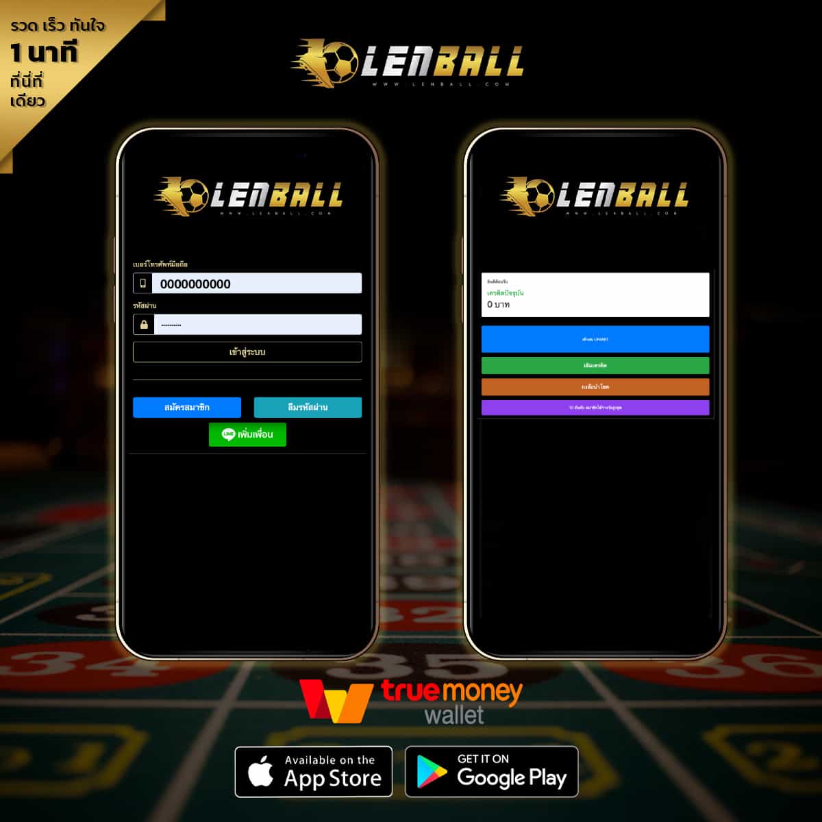 การเปลี่ยนรหัสผ่านใหม่ ขั้นตอนที่ 1