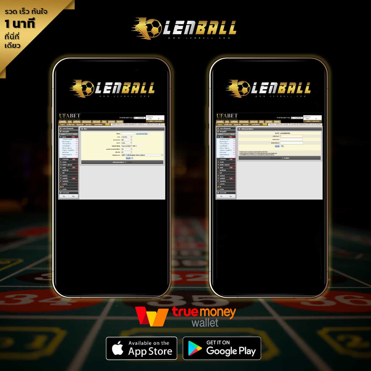 การเปลี่ยนรหัสผ่านใหม่ ขั้นตอนที่ 2