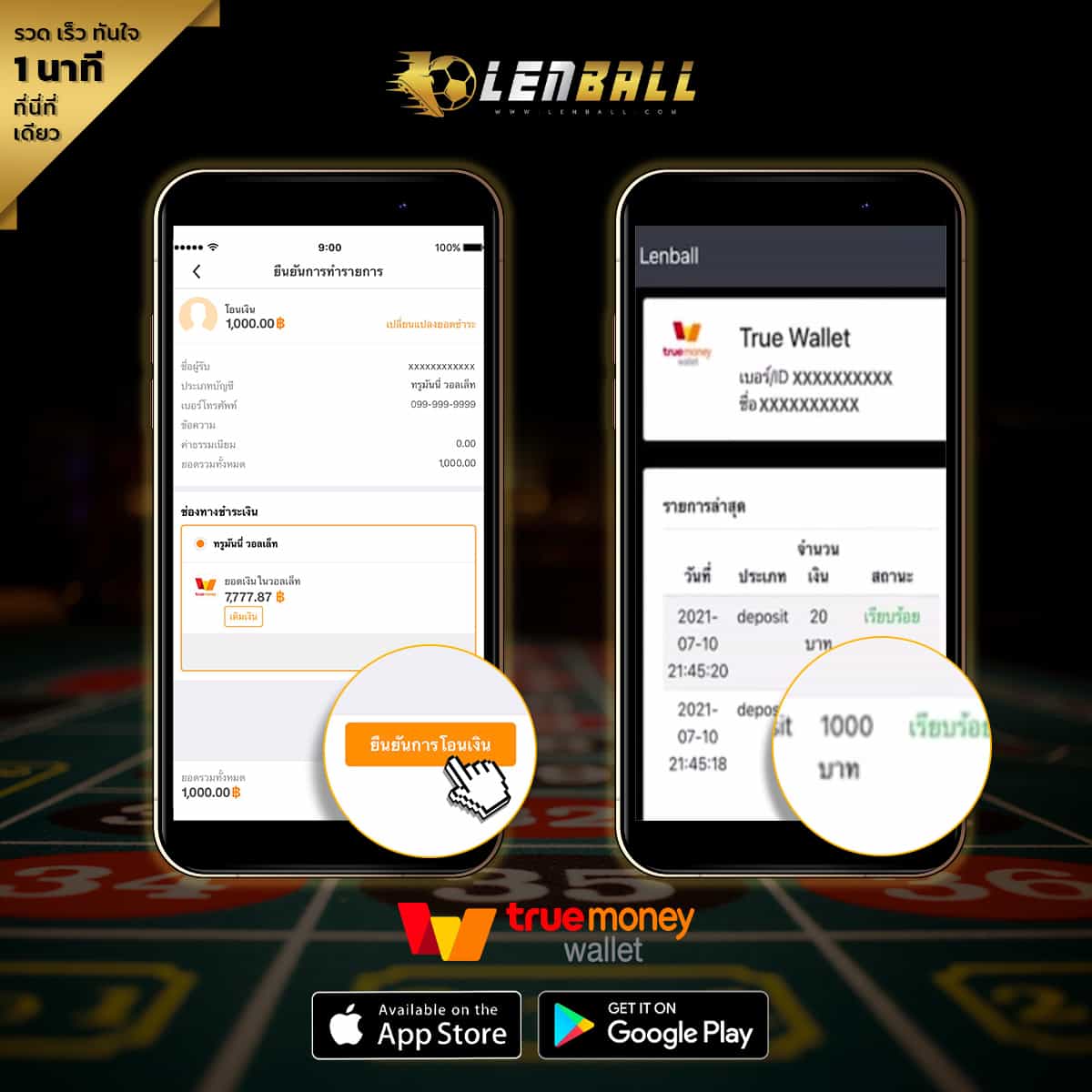 ฝากเงิน UFABET ขั้นตอนที่ 3