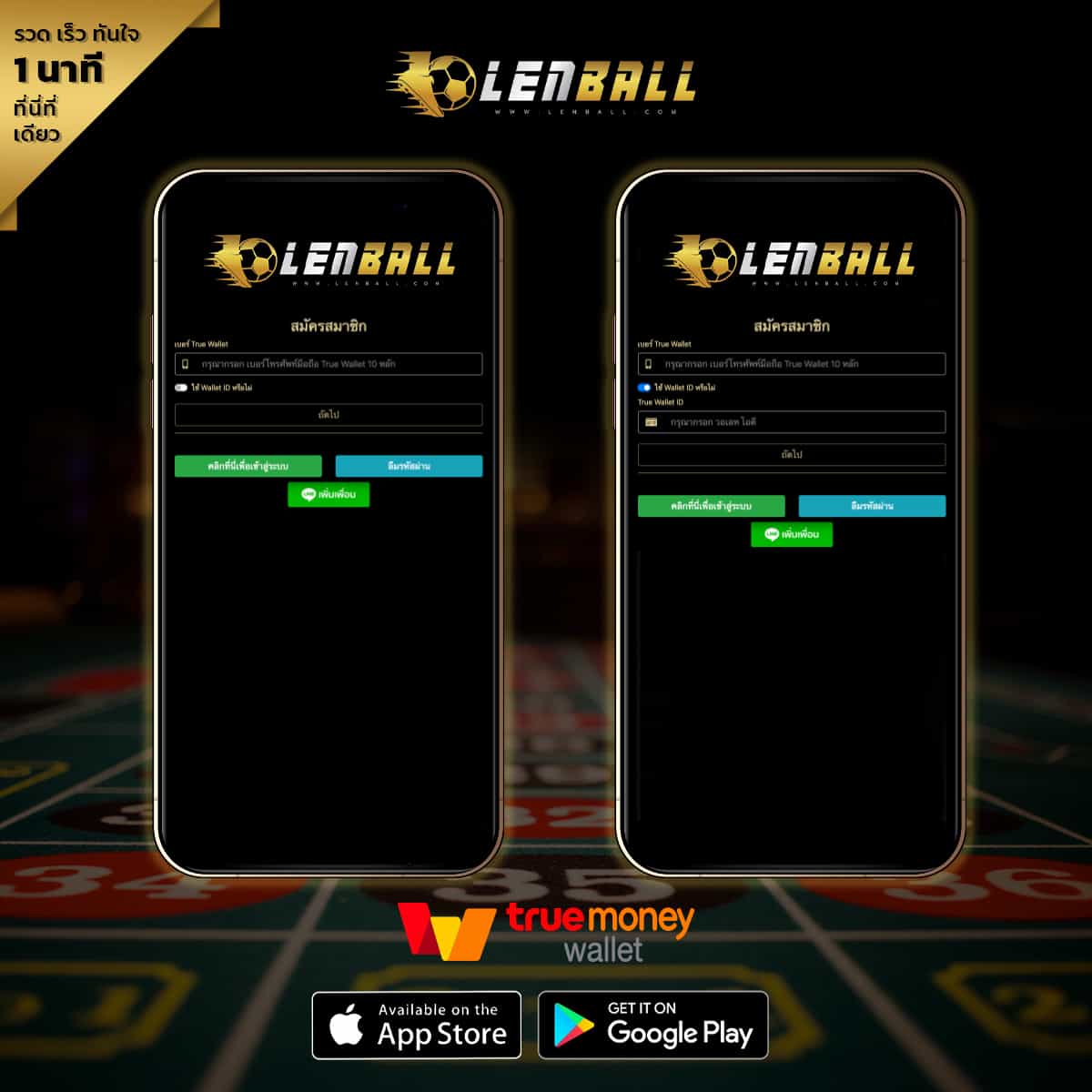 สมัครสมาชิก UFABET ขั้นตอนที่ 1