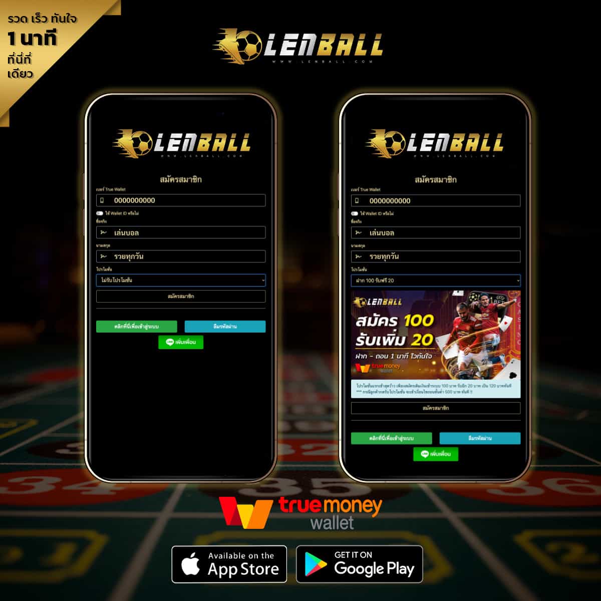 สมัครสมาชิก UFABET ขั้นตอนที่ 2